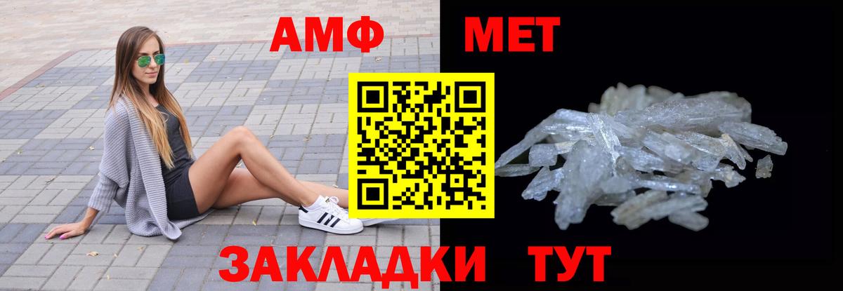 Амфетамин Premium Саки