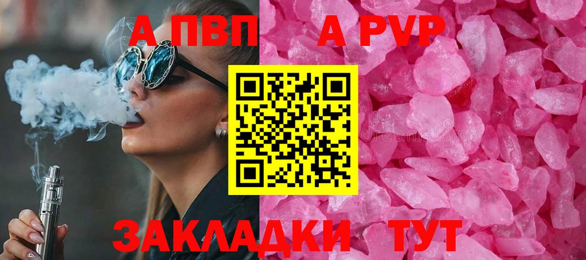 Alpha PVP  Alpha-PVP VHQ  Вход с VPN  Саки  Альфа ПВП VHQ  Alpha PVP СК КРИС 