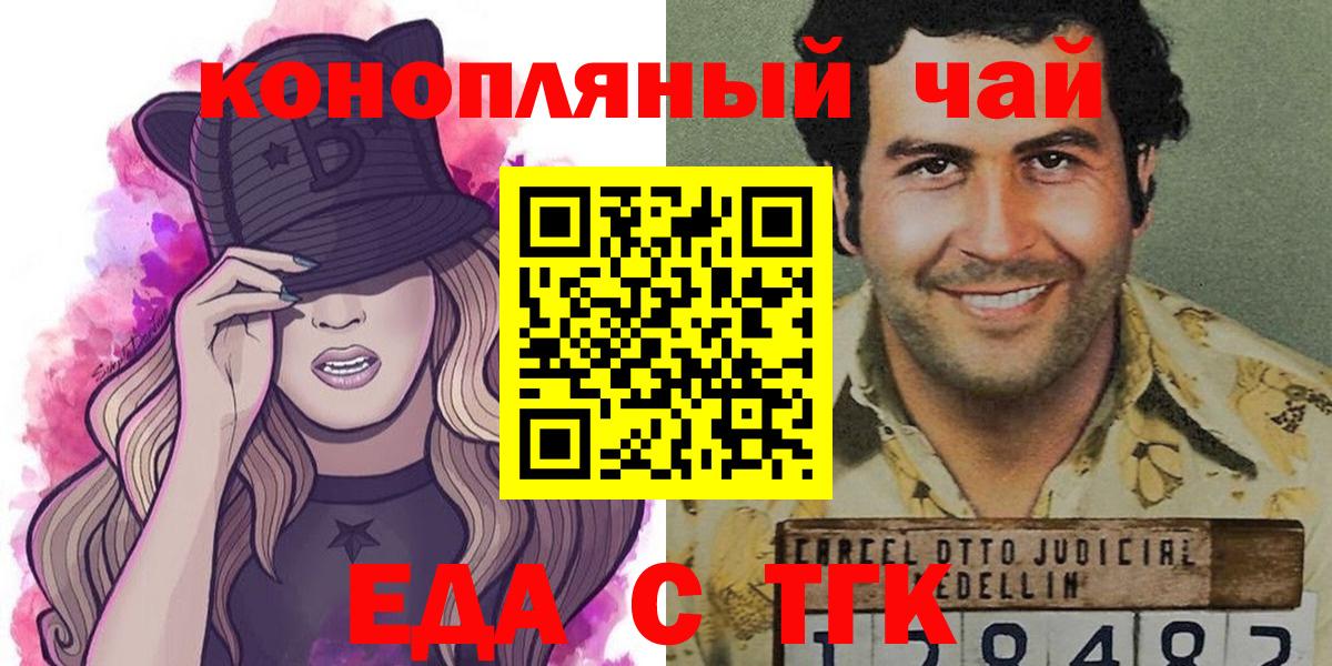 Саки  Canna-Cookies конопля  Вход с VPN 