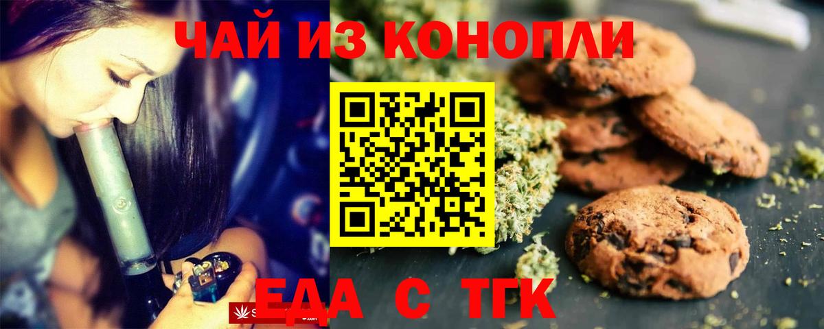 Печенье с ТГК конопля Саки