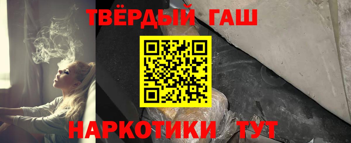 ГАШИШ Изолятор Саки