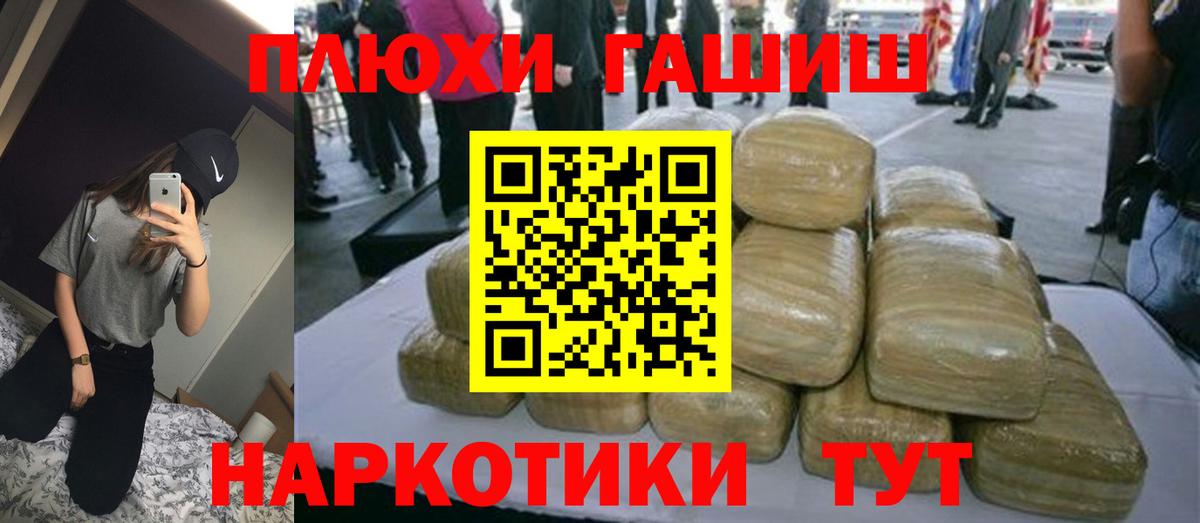ГАШ убойный  ГАШИШ  Саки  ГАШИШ ice o lator  Вход с VPN 
