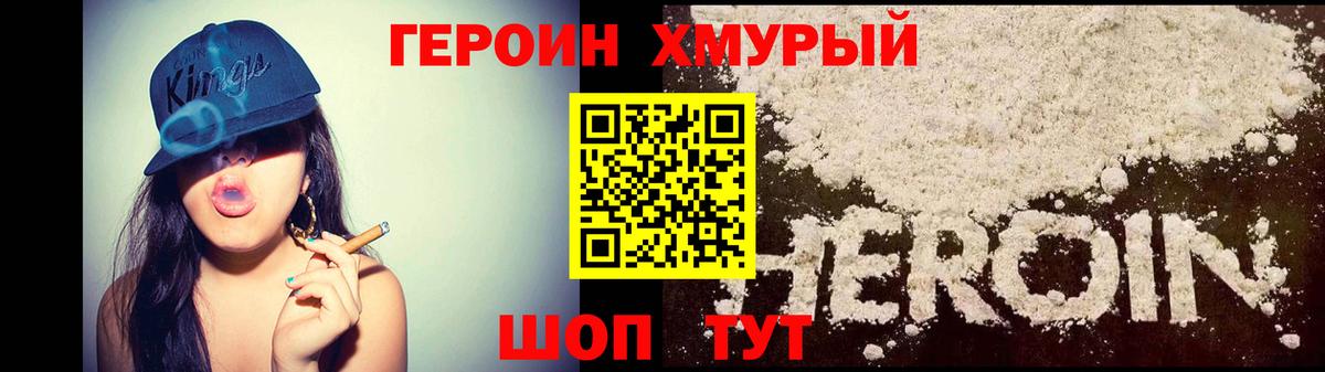 Героин  Героин афганец  Вход с VPN  Саки 