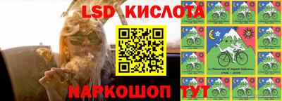 марки lsd Будённовск