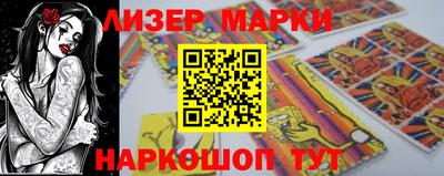 марки lsd Будённовск
