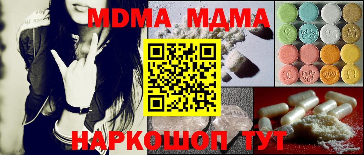 MDMA кристаллы  MDMA Molly  Саки  Вход с VPN 