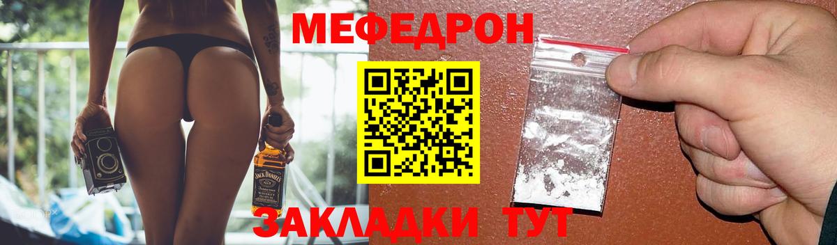 Мефедрон кристаллы  Меф кристаллы  Мефедрон  Вход с VPN  Саки 