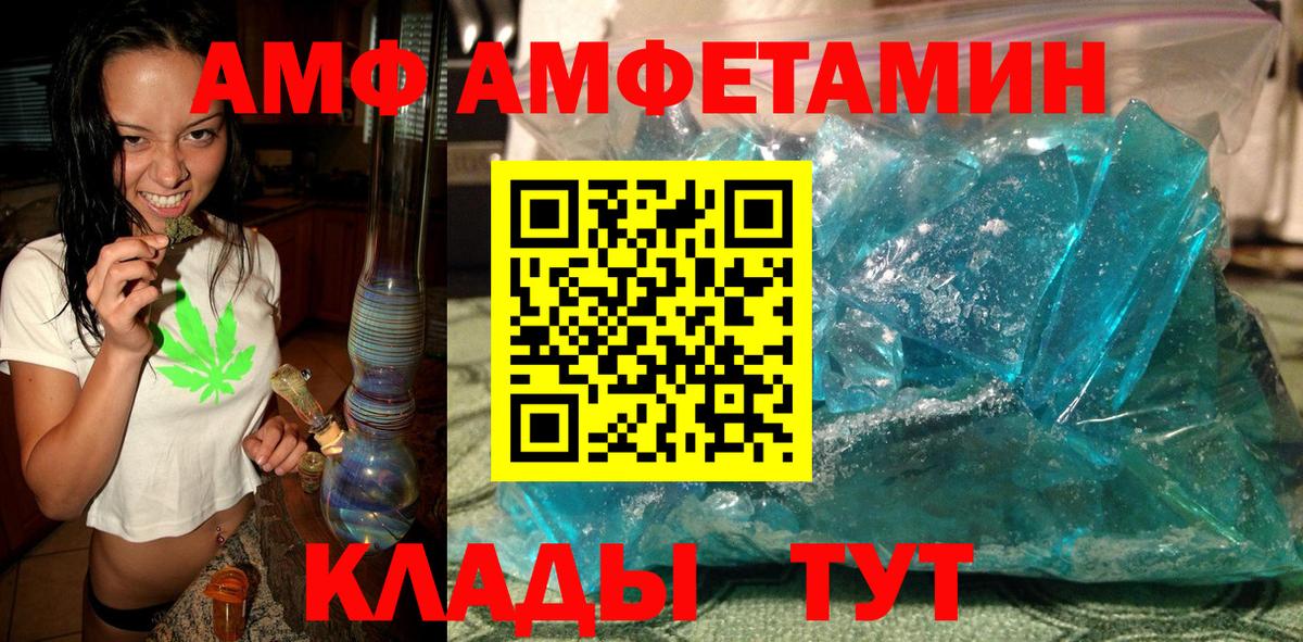 Первитин Methamphetamine  Вход с VPN  Саки 